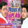 Piyawa Se Chhuti Leke Chala Devgharwa