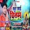 Maati Ke Chilam Jaai Footi