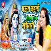 Kaile Badi Gaura Ji Sawan Ke Somari