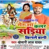 Gerua Color Sariya Kinle Baani (Khesari Lal Yadav)
