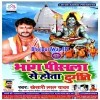 Bhang Pisala Se Hota Durgati
