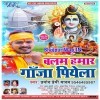 Balam Hamar Ganja Piyela