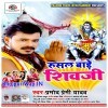 Rusal Bade Shiv Ji