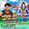 Bhola Ji Khush Ho Jale Bhang Ganja Se