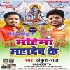 Ae Baba Kekara Duare Ham Jai