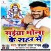 Saiya Bhola Ke Shahar Me (Khesari Lal Yadav)
