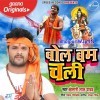Bol Bam Chali (Khesari Lal Yadav)