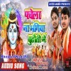 Bhangiya Dose Kam Kake Roj Khiyai