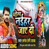 Bhola Naihar Jaye Di