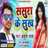 Sasura Ke Sukh