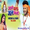 Aage Chala Jal Mili