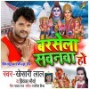 Barsela Sawanawa Ho