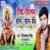 Kehu Khaile Ba Bhangiya Ta Kehu Piyale Ba Chilam