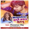 Number Badal Delu Ka