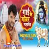 Gai Ke Gobar Mahadev (Khesari Lal Yadav)