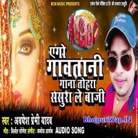 Ego Gawatani Gana Tohra Sasura Le Baji