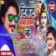 Chalal Jai Baba Dham Rani Sunday Ke Sham