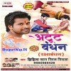 Bahara Se Gharwa Aawa Na Mp3