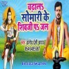 Aso Gawahi Chadhala A Bhauji