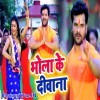 Bhola Ke Deewana (Khesari Lal Yadav)