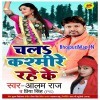 Chala Kashmire Rahe Ke (Alam Raj)