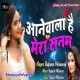 Aane Wala Hai Mera Sanam