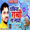 Dakiya Rakhi Na Laya