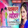 Hamra Ke Bas Chahi Tohar Pyar Bhaiya