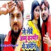 Le Lebai Jammu Kashmir Me Jamin