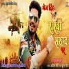 Bhej Diha Rakhi Hum Sarhad Pe Bani