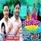 Lakho Me Bahina Hamar Badu