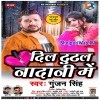 Jiya Tani Bas Ago Naam Ke