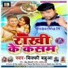 Har Ladki Ke Izzat Kariha Banke Achha Bhai
