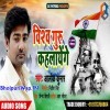 Alag Pehchan Banayenge