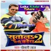 Sutala Tani Kora Me 2 (Khesari Lal Yadav)