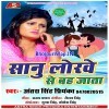 Saanu Lorawe Se Bah Jata
