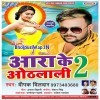 Lagal Ba Dhyan Othlaliye Pa