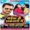 Saiya Ke Akwari Me (Khesari Lal Yadav)