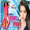 Kaila Harbar Me Kuhli Kaam Garbar