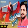 Ae Odhaniya Wali