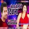 Tohra Choli Ke Deewana Ahir Toli Ba Ho