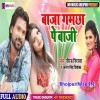 Baja Gamchha Pe Baji