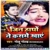 Jin Hatho Ne Kasme Khaye Wo Mehndi Rachaye