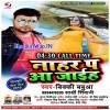 Sadhe 4 Baje Nahar Par Aa Jaiha