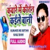 Kuware Me Kirtan Kaile Bani