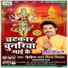 Lale Lale Chatak Chunariya A Saiya Maiya La Lele Aiha