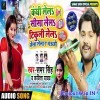 Kanghi Lela Sisa Lela Tikuli Lela Lela Lela Ae Bhauji