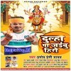 Dulha Pa Jaibu Hero