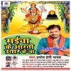 Maiya Ke Aarti Utar Ke Ja