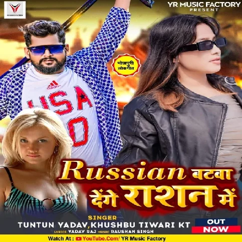 Russian Batawa Denge Rashan Me (Tuntun Yadav, Khushbu Tiwari KT)